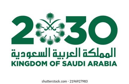 Saudi Vision 2030
